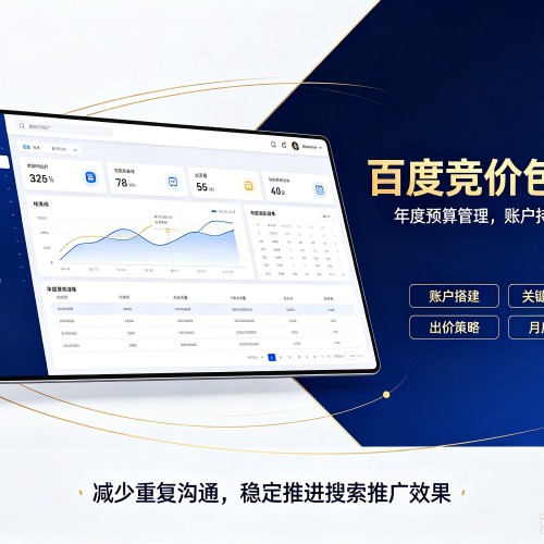 平潭百度竞价包年